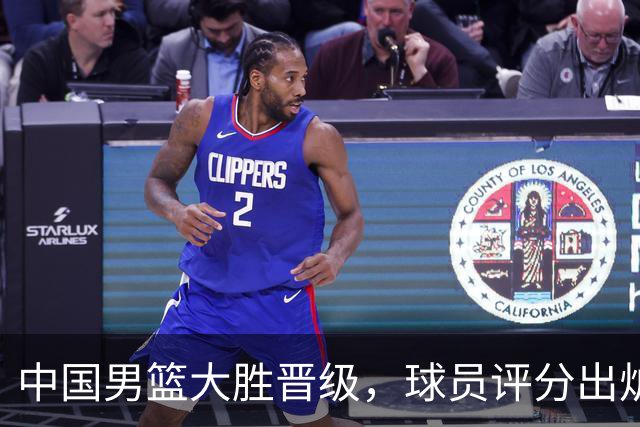 中国男篮大胜晋级，球员评分出炉，高诗岩最差，庞峥麟成最大惊喜